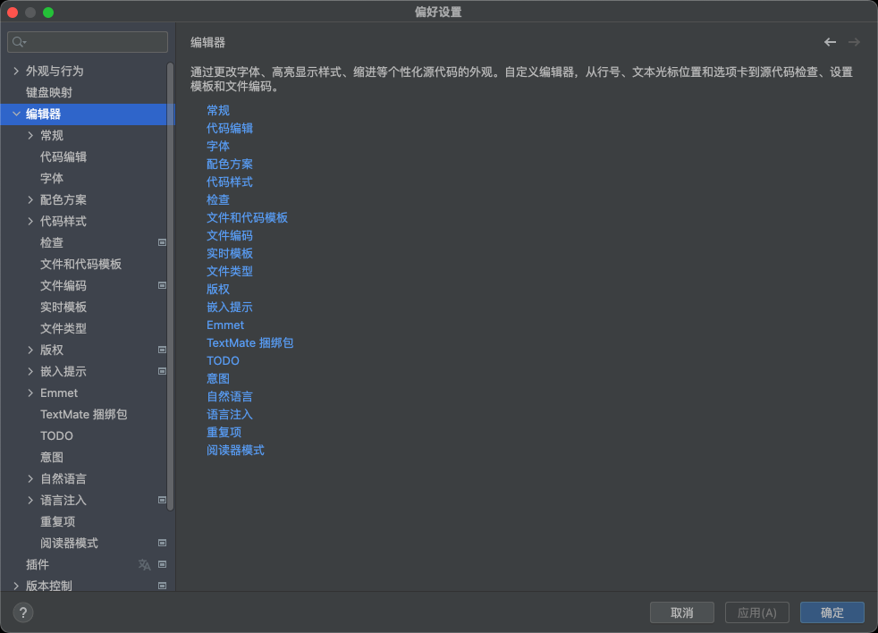 Intellij中文插件效果图